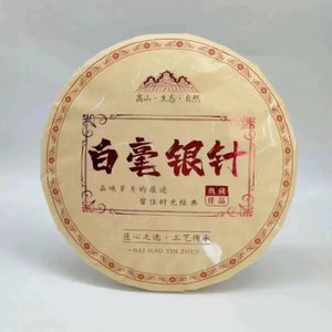 300g/350g Chinese XingJun Lao Bai Cha Zipper Bags Fuding White Tea Cake Recyclable Sealing Packing Gift Bag Dropshipping acacuss