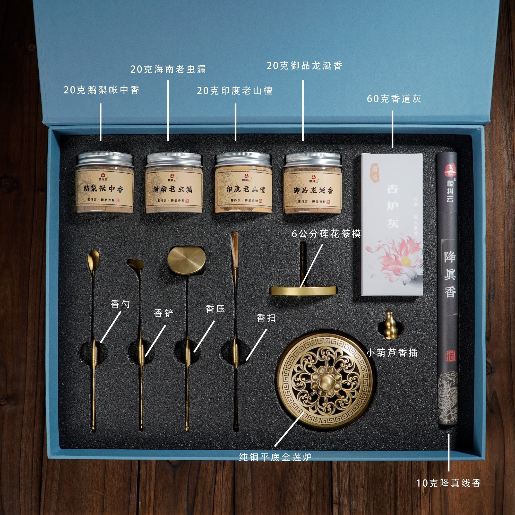 High end Fragrance Seal Gift Box Set Copper Seal Fragrance Complete Incense Path Entry Tool Seal Fragrance Tool Powder Gift acacuss