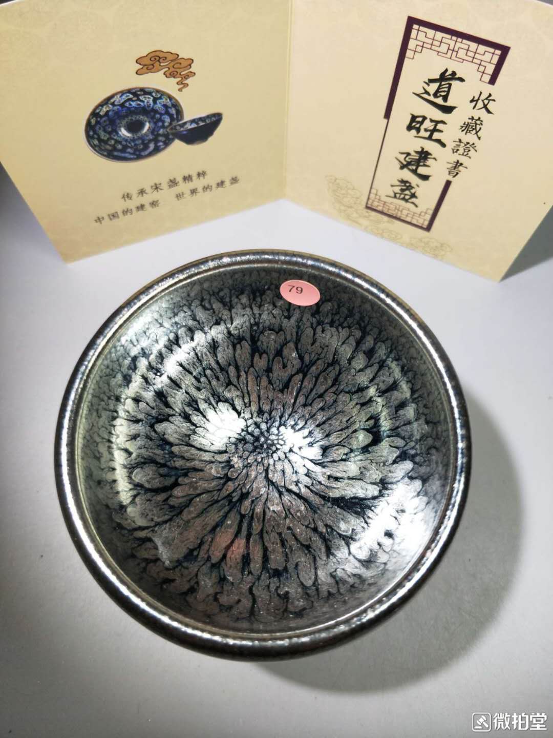Jianzhan Porcelain Tea Cup Chinese Kung Fu Tea Set Ceramic Teacup Small Tenmoku Tea Bowl Handmade Beautiful Craftsmanship Gift acacuss